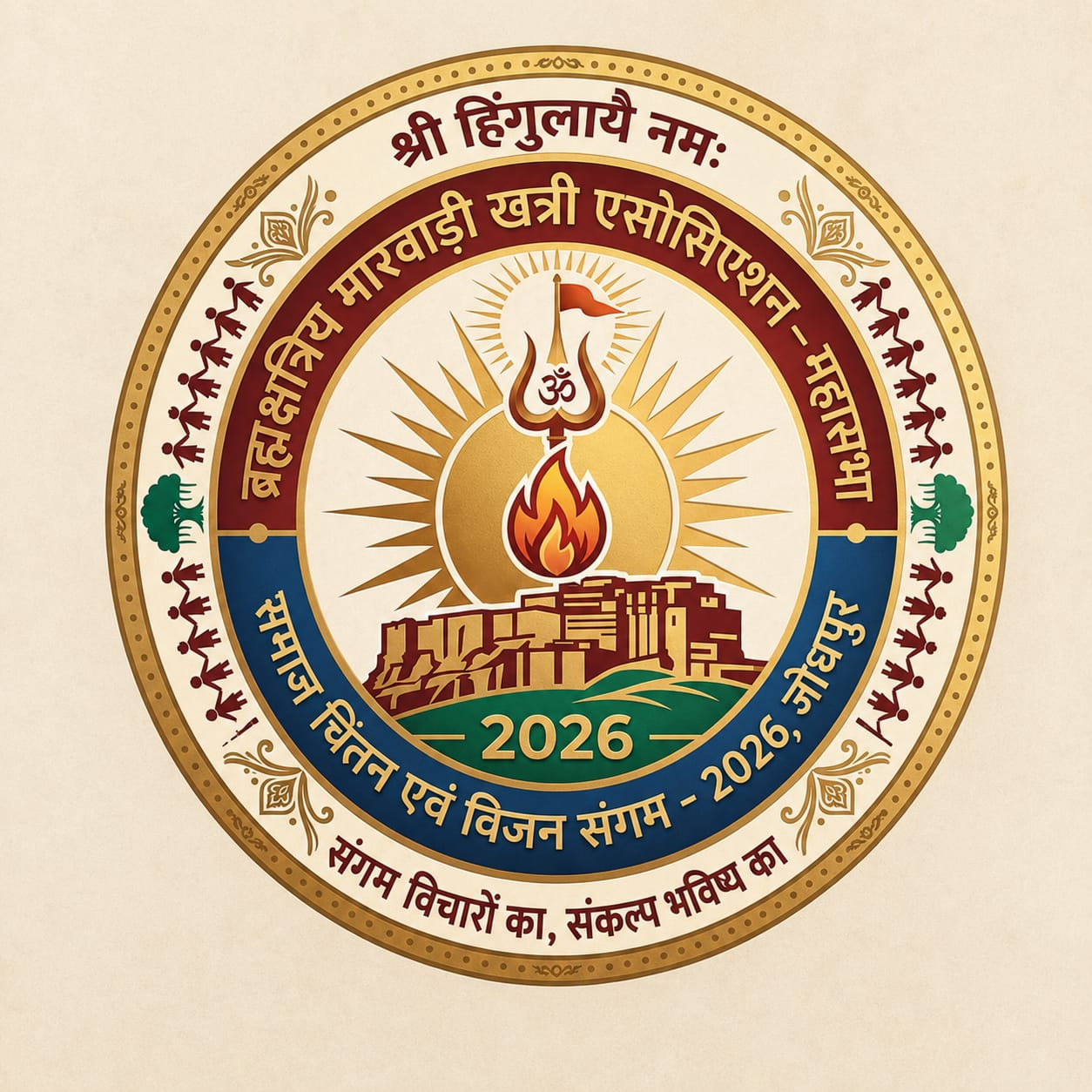 Vision Sangam 2026 Seal